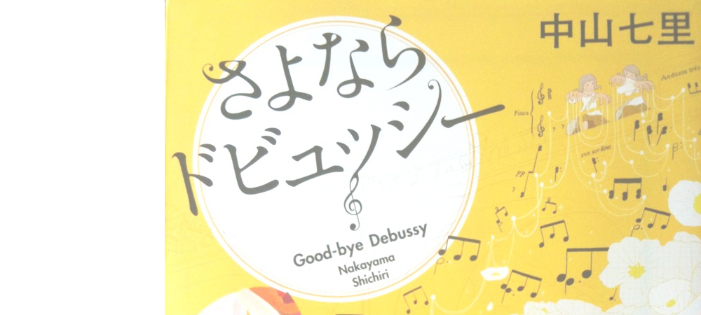 disk-book-goodbye1