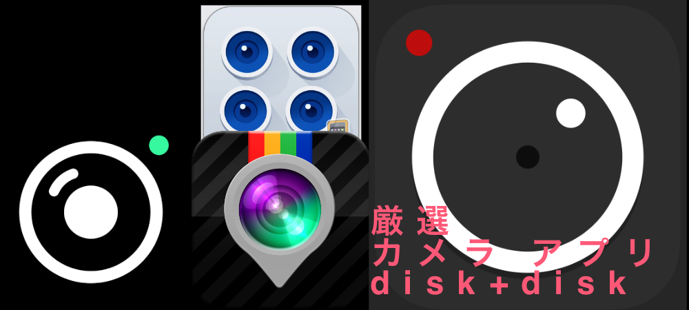 disk-camera-app