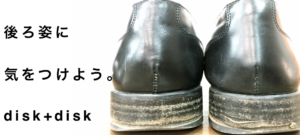 disk-shoe-repair1