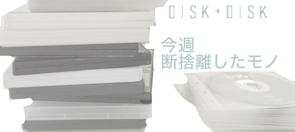disk-dvd-case-delete