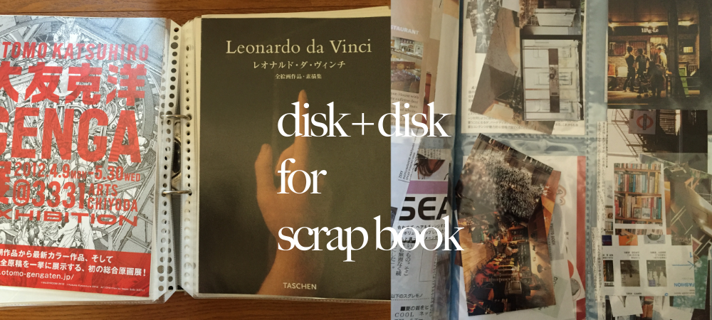disk-for-scrapbook2016-2