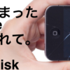 iPhoneの画面バキバキ問題/disk