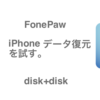 forepaw-iphone1/disk
