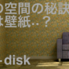 disk-rooms-wall/disk