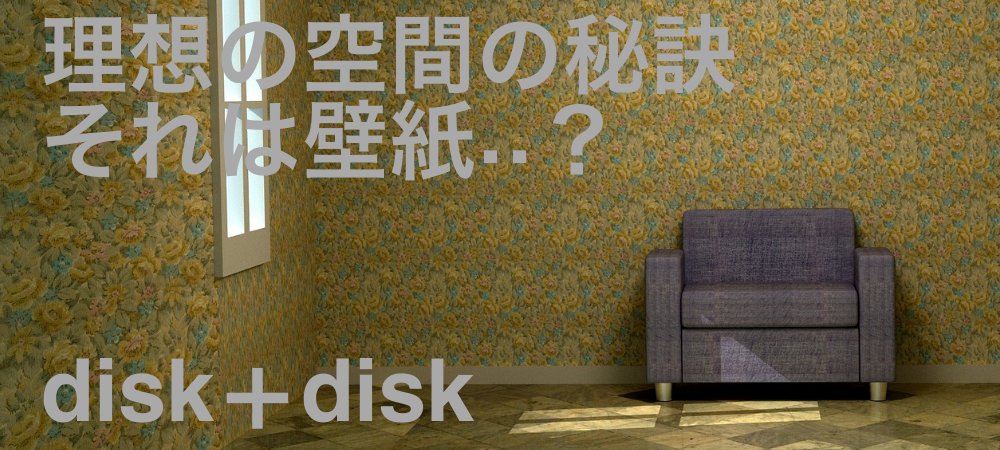 disk-rooms-wall/disk
