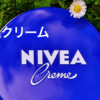 creme-nivea/disk