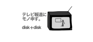 tv-show/disk