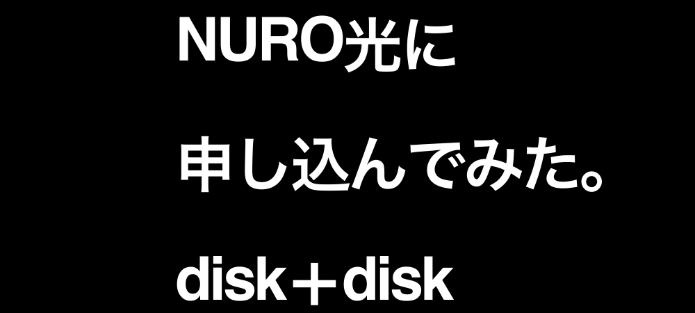 disk-internet-nuro/disk