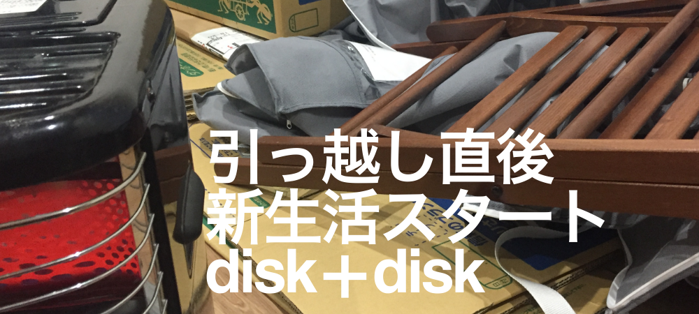 re-start20161215/disk