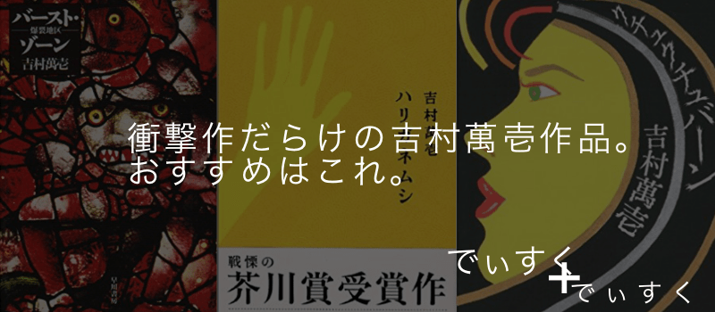 books-yoshimura-best3