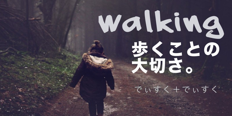 walk-walk-walk1
