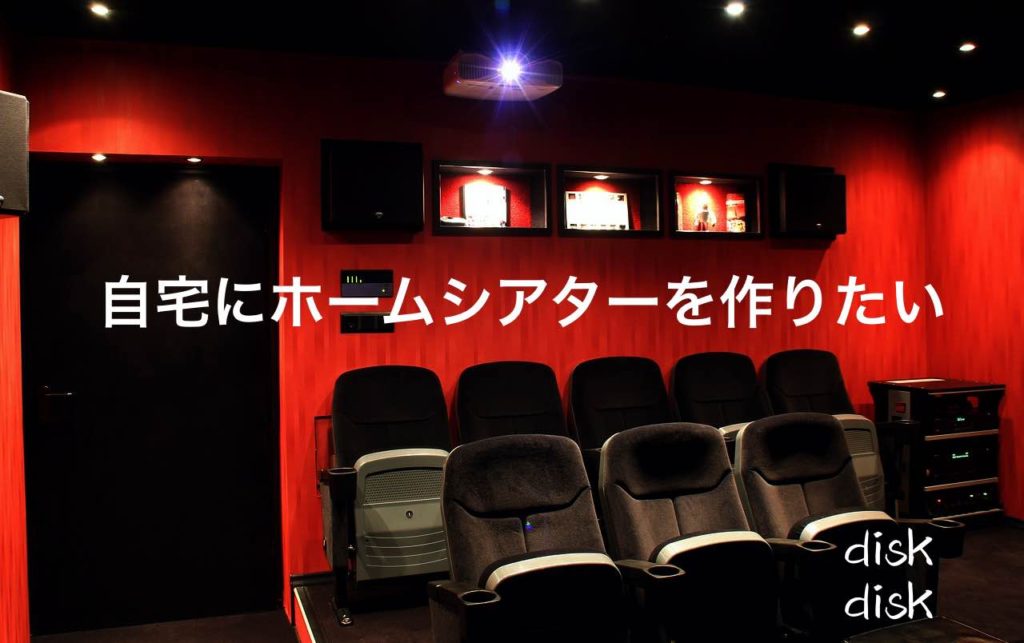 home-theater-project