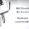 libreoffice-for-mac