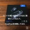 truefree-review-top