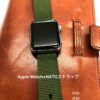 Apple Watchに本格ミリタリーベルトNATOストラップを装着して一気に男前に！