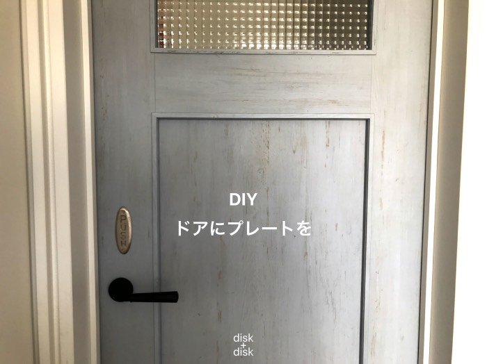 diy-door-plate-top