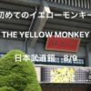 live-report-yellow-monkey