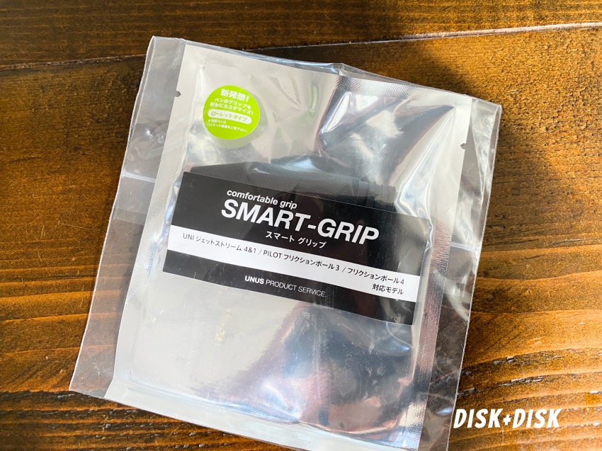 smart-grip