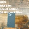 iPhone13Proを守るケースはDUROのSpecial Editionに決定。
